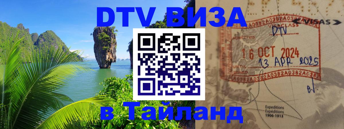 Оформление DTV визы под ключ: стоимость и тарифы, только загранпаспорт - Ташкент  04.10.2025 